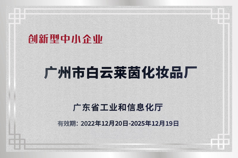 ไรน์ได้รับรางวัลนวัตกรรมวิสาหกิจขนาดกลางและขนาดย่อม!