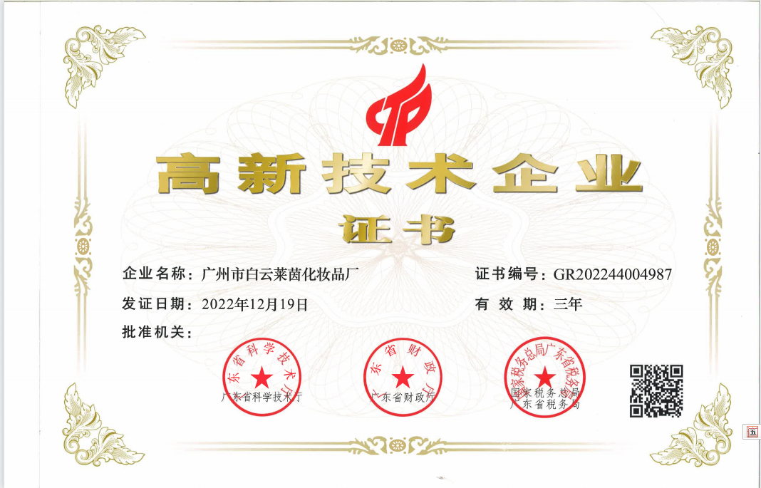 Rhine Factory ได้รับรางวัล 'High tech Enterprise'