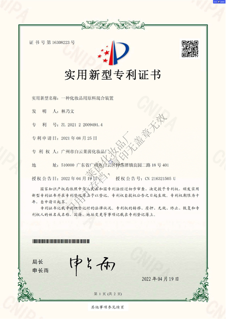 สิทธิบัตรรุ่นยูทิลิตี้