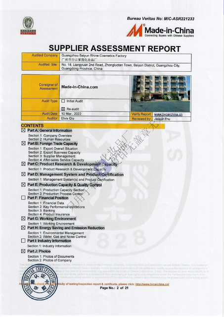  สำนัก เวอริทัส 