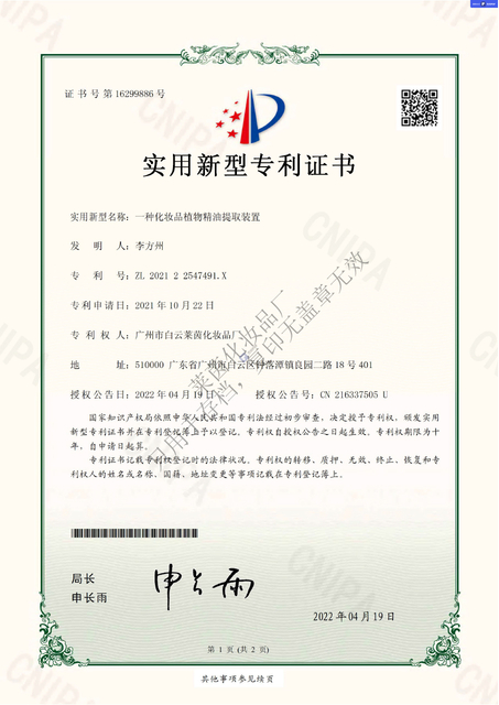 สิทธิบัตรรุ่นยูทิลิตี้